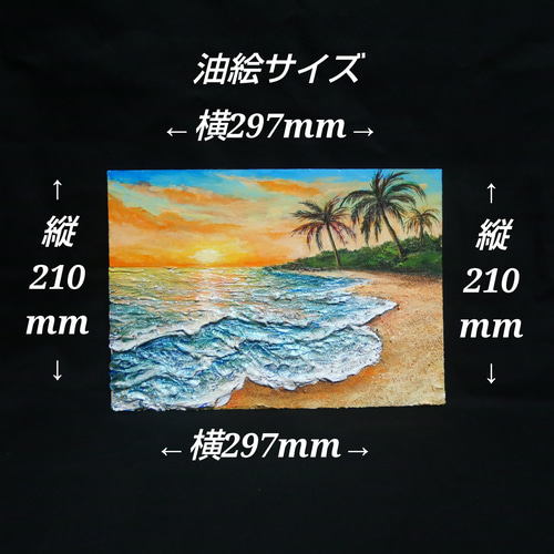 油絵 油彩 油彩画 絵 絵画【夕日の海辺】 絵画 HR 通販