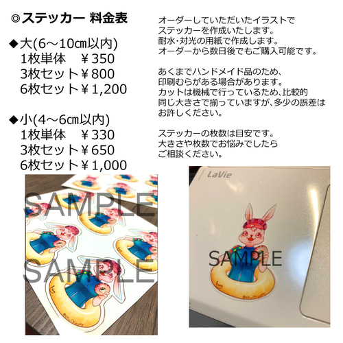 オーダーイラスト専用 【公式通販】 イラストオーダー ご専用 購入ページ