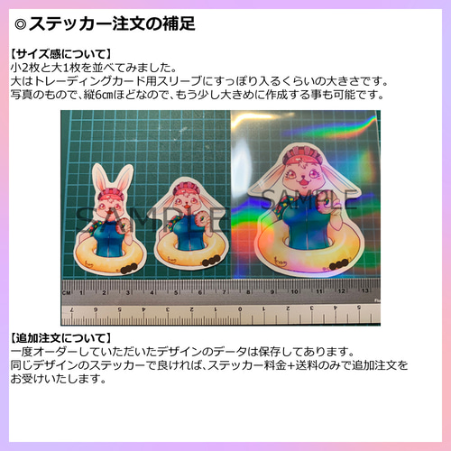 ☆先着3名様半額☆【受注生産】オリジナル ステッカー のデザイン 