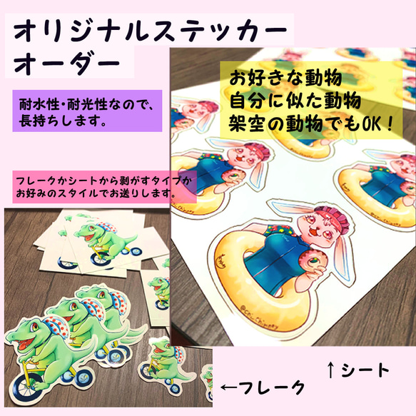 おりっちゃん様オーダー専用ページ オーダーステッカー様