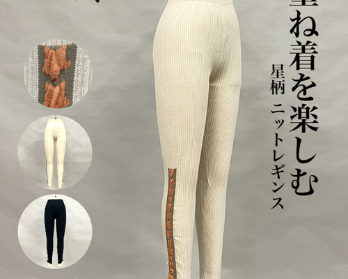 Maile/ 透けてるレギンス ドット編み模様 Maile/ 透けてるレギンス ドット編み模様