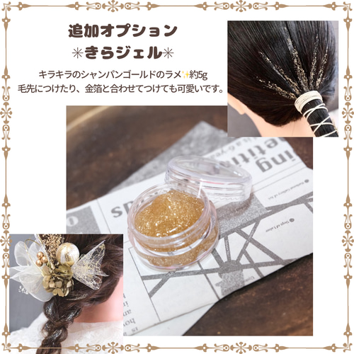 ヘッドドレス～パンパスグラスのホワイトゴールドstyle～髪飾り ドライフラワー compass1672100700.jpg