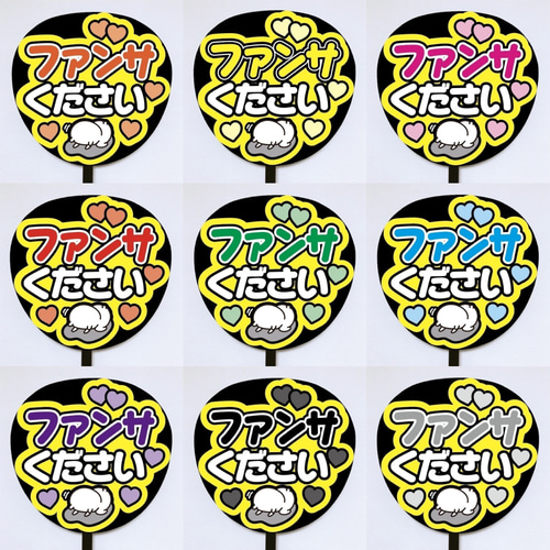 即購入可】ファンサうちわ文字 カンペうちわ 規定内サイズ ファンサ