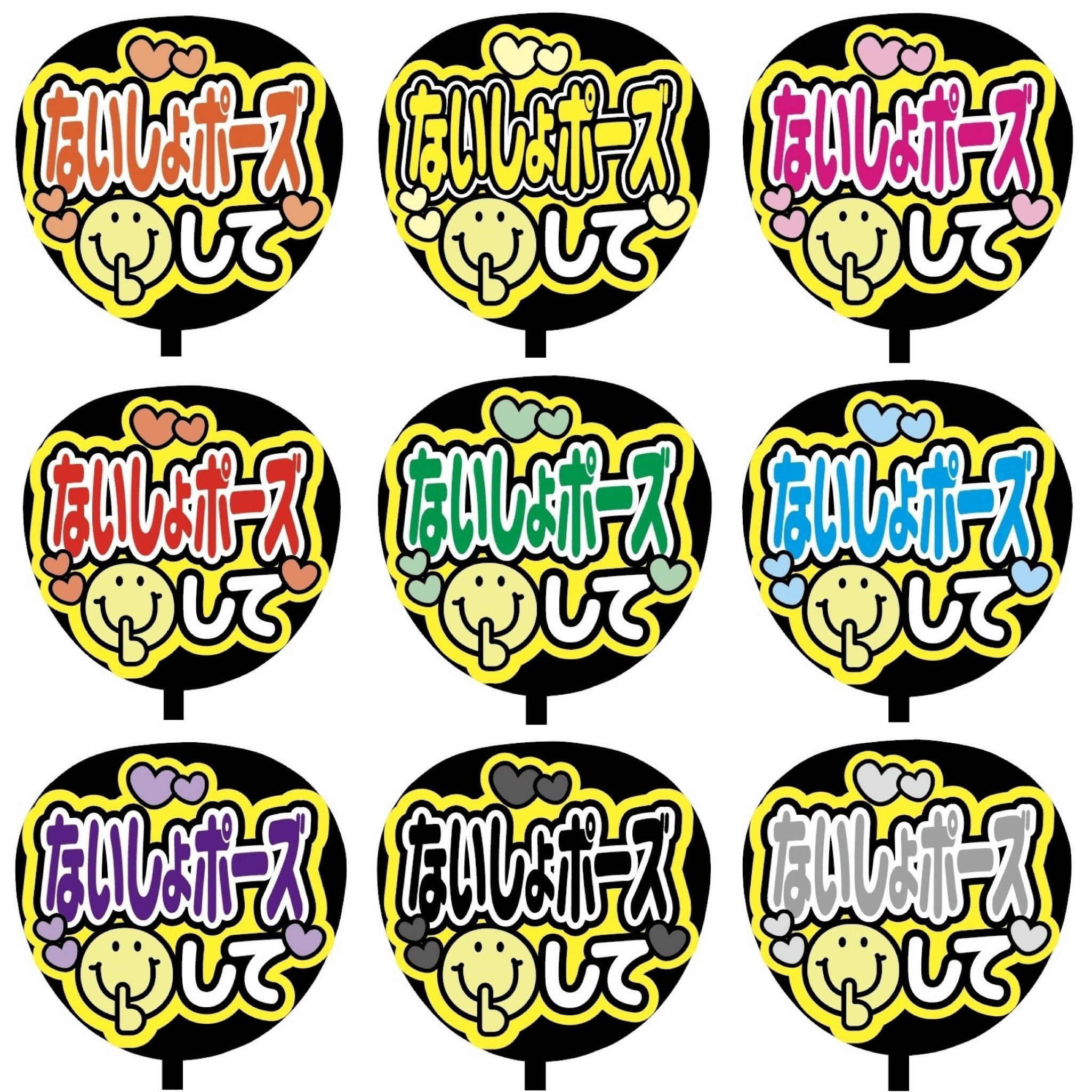 【既製品】カンペうちわ♡ファンサうちわ 組み合わせ自由② Amazon.co.jp: うちわ文字 団扇文字 ファンサうちわ カンペ