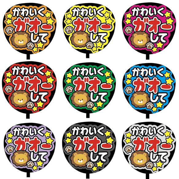即購入可】ファンサうちわ文字 カンペうちわ 規定内サイズ
