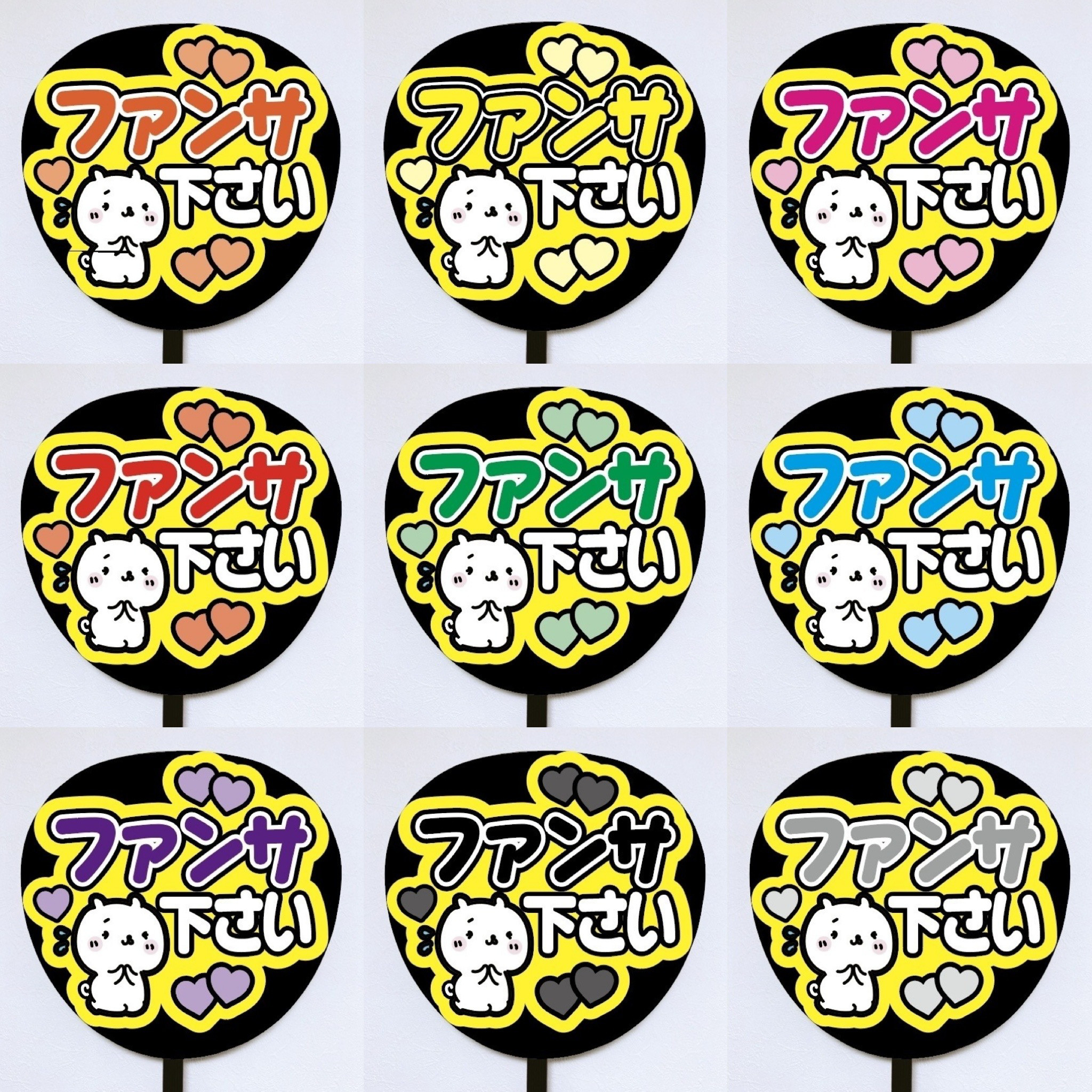 ❤︎最短翌日配送❤︎ ファンサうちわ　カンペうちわ　うちわ文字　オーダー　A