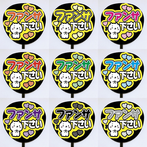 即購入可】ファンサうちわ文字 カンペうちわ 規定内サイズ ファンサ