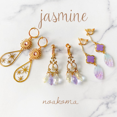 noakoma ＊ jasmine - purple イヤリング 3点 セット ＊ アレルギー  