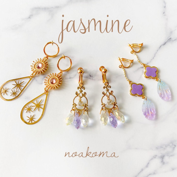 noakoma ＊ jasmine - purple イヤリング 3点 セット ＊ アレルギー対応 アラジン ハロウィン 1枚目の画像