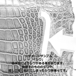 ワニ革  グレージング(艶)  グレープジュース「長財布向け」サイズ No.CM0145 17枚目の画像