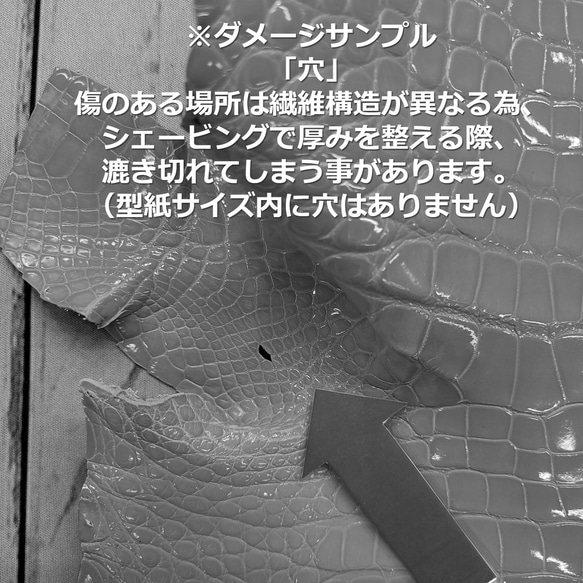 ワニ革  グレージング(艶)  グレープジュース「長財布向け」サイズ No.CM0145 11枚目の画像