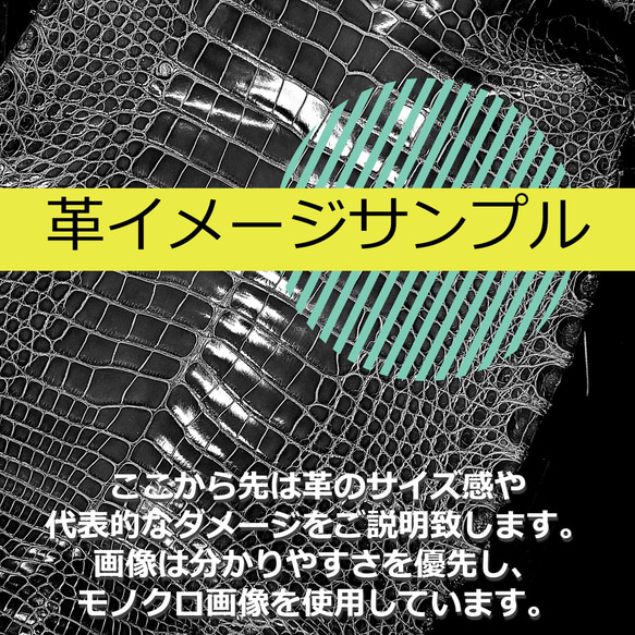 ワニ革  グレージング(艶)  グレープジュース「長財布向け」サイズ No.CM0145 6枚目の画像
