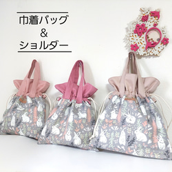 フリル巾着ショルダー】☆白うさぎ☆ 大人かわいい2Way巾着