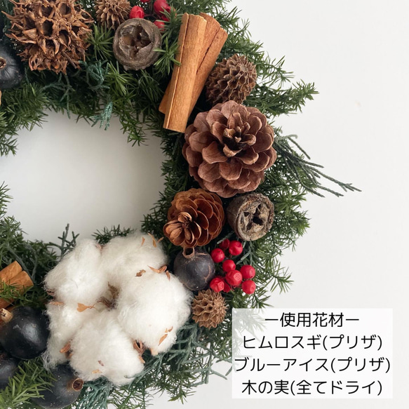 木の実で飾った森のクリスマスリース プリザーブドフラワー ドライフラワー ラッピング無料 4枚目の画像