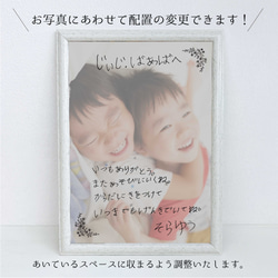 手書き文字ポスター　お子様が書いたイラスト/文字が入れられます　誕生日や敬老の日にも 3枚目の画像