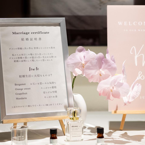 ウェルカムスペース 結婚証明書:柑橘系香水ver. ウェルカムボード enu