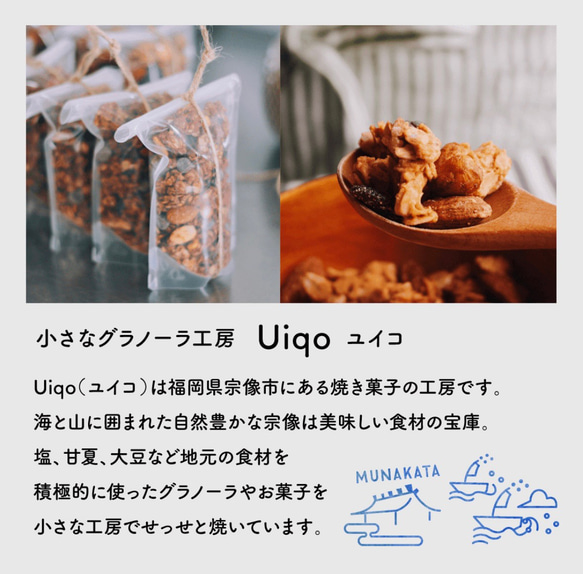 Uiqoのザクカリ！米粉のプレーングラノーラ400g 5枚目の画像