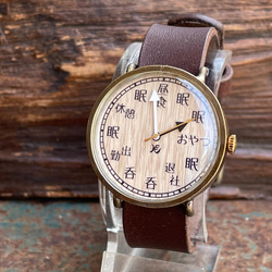 『ぐうたら社会人限定時計』クォーツ式手作り腕時計　◆LBQ-3076-SMPL-O【コバ仕上げ有り】 1枚目の画像