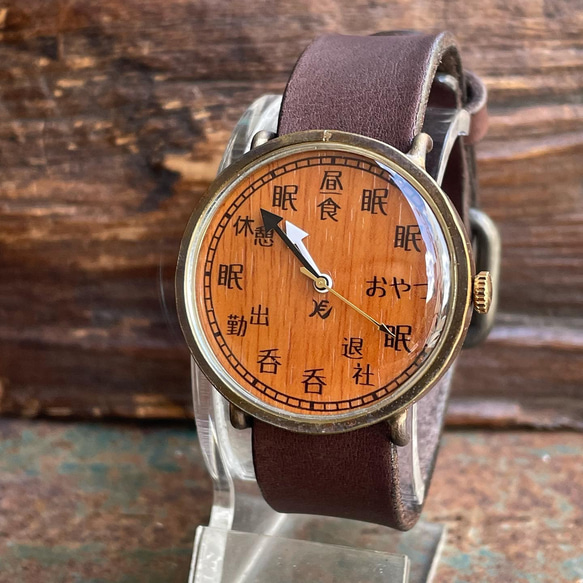 『ぐうたら社会人限定時計』クォーツ式手作り腕時計　◆LBQ-3072-SMPL-O【コバ仕上げ有り】 1枚目の画像