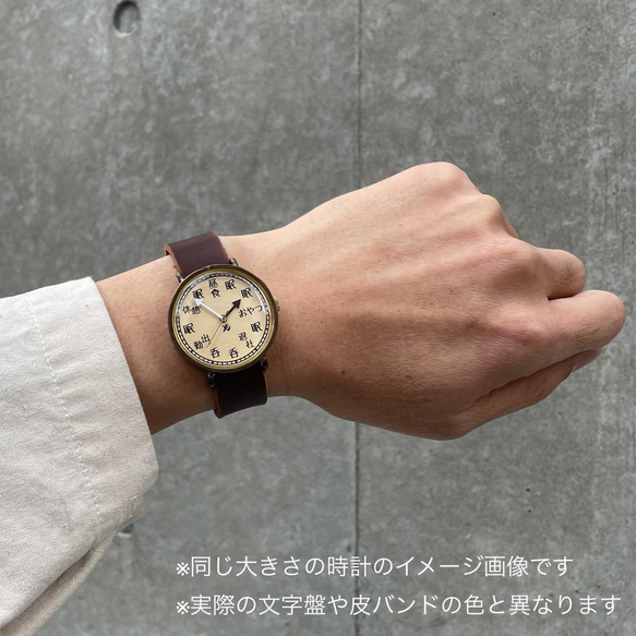 『ぐうたら社会人限定時計』クォーツ式手作り腕時計　◆LBQ-3072-SMPL-O【コバ仕上げ有り】 4枚目の画像