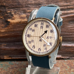 『ぐうたら社会人限定時計』クォーツ式手作り腕時計　◆LBQ-3068-SMPL-O 1枚目の画像