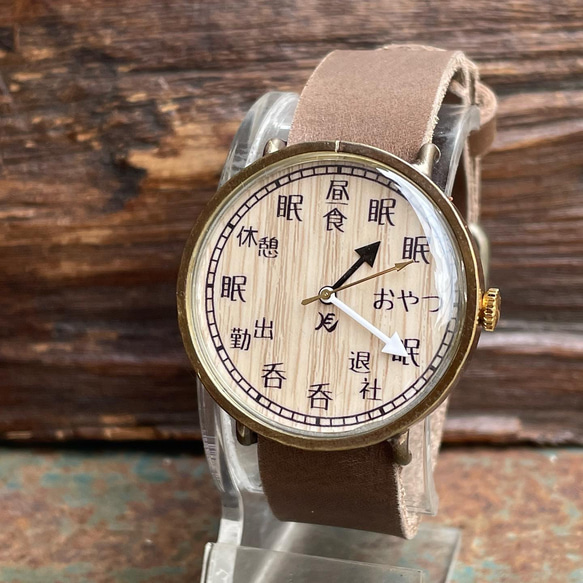 『ぐうたら社会人限定時計』クォーツ式手作り腕時計　◆LBQ-3066-SMPL-O 1枚目の画像