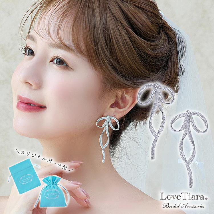 リュバンジルコニアイヤリング/ピアスRLE-67|リボン 結婚式 ウエディング 大ぶり おしゃれ パーティ 花嫁 可愛い