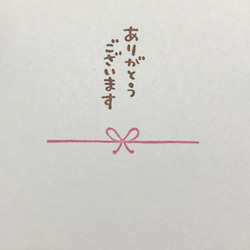 ありがとうございます　文字はんこ 3枚目の画像