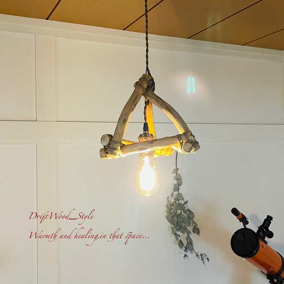 流木インテリア 木を組合わせたアンティーク調の流木シェード＆ペンダントライト 照明 LED ランプ セット 北欧 N33 3枚目の画像