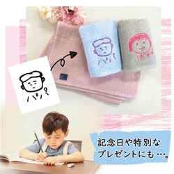 子供の絵 刺繍 ハンカチ タオル 2枚セット 似顔絵 喜ばれる お父さん お母さん gp-towel-kago05 5枚目の画像