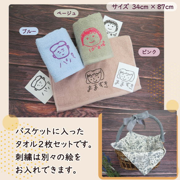 ハンカチ タオル プレゼント 2枚 子供の絵 子どもの絵 孫 似顔絵 刺繍 gp-towel-kago04 3枚目の画像