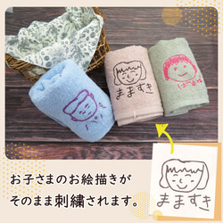 ハンカチ タオル プレゼント 2枚 子供の絵 子どもの絵 孫 似顔絵 刺繍 gp-towel-kago04 2枚目の画像