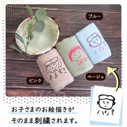 敬老の日 ハンカチ タオル プレゼント 2枚 子供の絵 子どもの絵 孫 似顔絵 刺繍  gp-towel-kago03 2枚目の画像