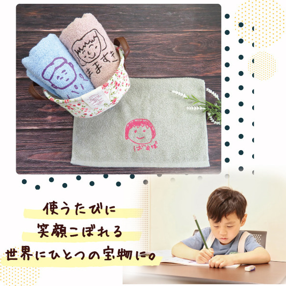 敬老の日 ハンカチ タオル プレゼント 2枚 子供の絵 子どもの絵 孫 似顔絵 刺繍  gp-towel-kago03 5枚目の画像