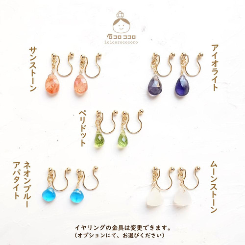 1点作品☆ 宝石質ペリドットピアス　イヤリングに変更可能☺︎ 穴無しさんのための、ピアスみたいな耳飾り ☆小さな天然石