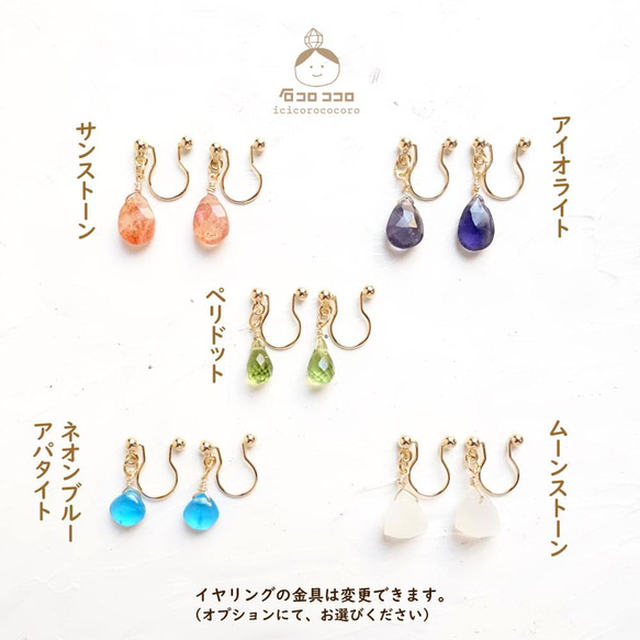 ペリドット セイロンムーンストーン ハンドメイド ピアス 天然石