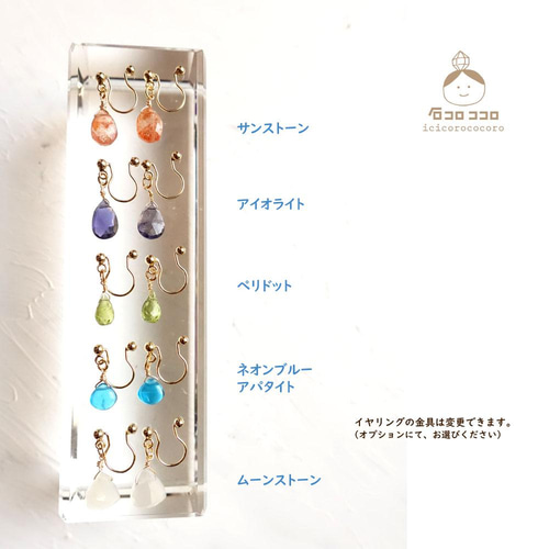 ペリドット セイロンムーンストーン ハンドメイド ピアス 天然石