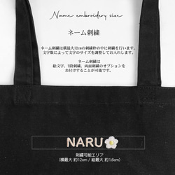 刺繍トートバッグ ( サブバッグ、キャンバスバッグ、名入れバッグ、イニシャル刺繍、名入れ) 10枚目の画像