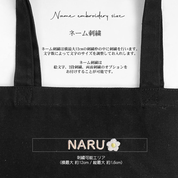 刺繍トートバッグ ( サブバッグ、キャンバスバッグ、名入れバッグ、イニシャル刺繍、名入れ) 10枚目の画像