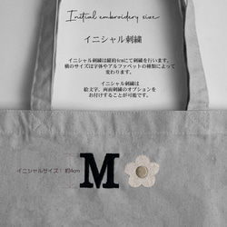 刺繍トートバッグ ( サブバッグ、キャンバスバッグ、名入れバッグ、イニシャル刺繍、名入れ) 11枚目の画像