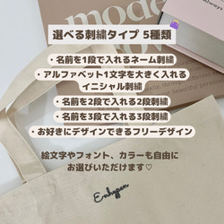 刺繍トートバッグ ( サブバッグ、キャンバスバッグ、名入れバッグ、イニシャル刺繍、名入れ) 4枚目の画像