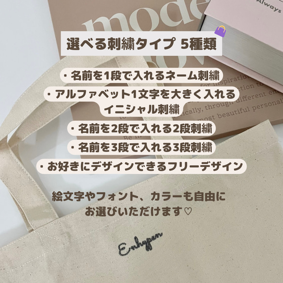 刺繍トートバッグ ( サブバッグ、キャンバスバッグ、名入れバッグ、イニシャル刺繍、名入れ) 4枚目の画像