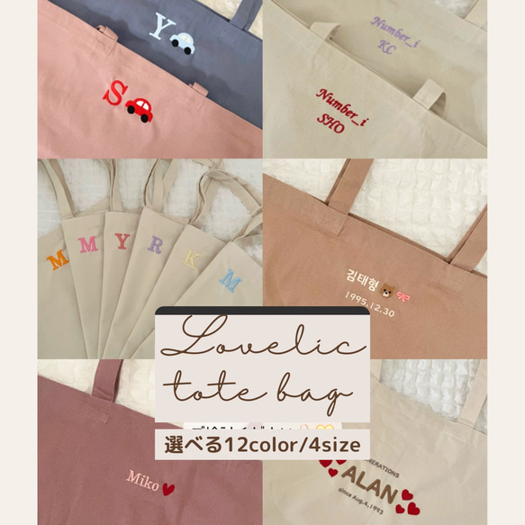刺繍トートバッグ ( サブバッグ、キャンバスバッグ、名入れバッグ、イニシャル刺繍、名入れ) 5枚目の画像