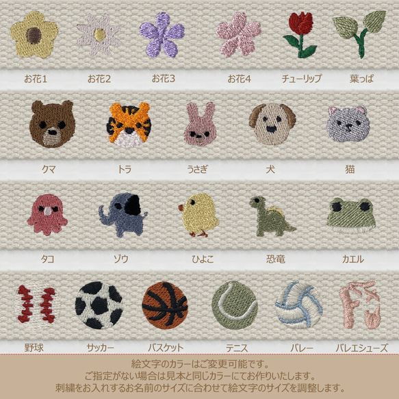 刺繍トートバッグ ( サブバッグ、キャンバスバッグ、名入れバッグ、イニシャル刺繍、名入れ) 16枚目の画像