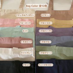 刺繍トートバッグ ( サブバッグ、キャンバスバッグ、名入れバッグ、イニシャル刺繍、名入れ) 3枚目の画像