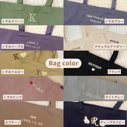 刺繍トートバッグ ( サブバッグ、キャンバスバッグ、名入れバッグ、イニシャル刺繍、名入れ) 7枚目の画像
