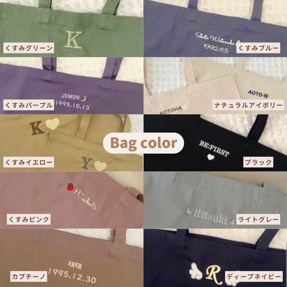 刺繍トートバッグ ( サブバッグ、キャンバスバッグ、名入れバッグ、イニシャル刺繍、名入れ) 7枚目の画像