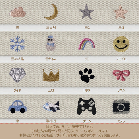 刺繍トートバッグ ( サブバッグ、キャンバスバッグ、名入れバッグ、イニシャル刺繍、名入れ) 18枚目の画像