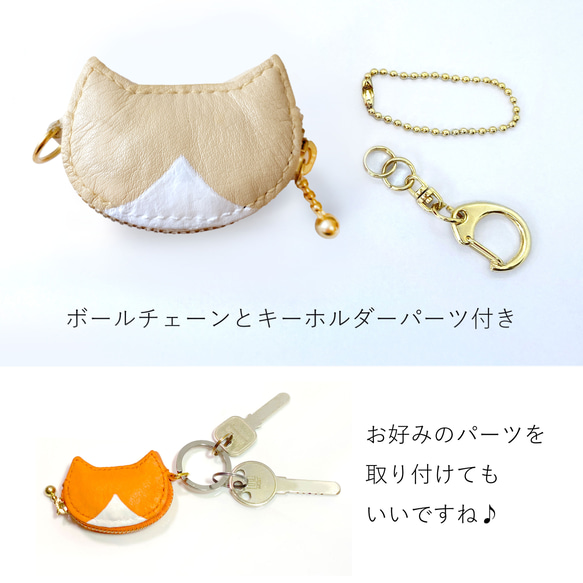 猫型コインケース　12薄茶ネコ/ベージュ白［超ミニ,小銭入れ,財布,レザー,小型,キーホルダー,イヤホンケース］琉七 8枚目の画像