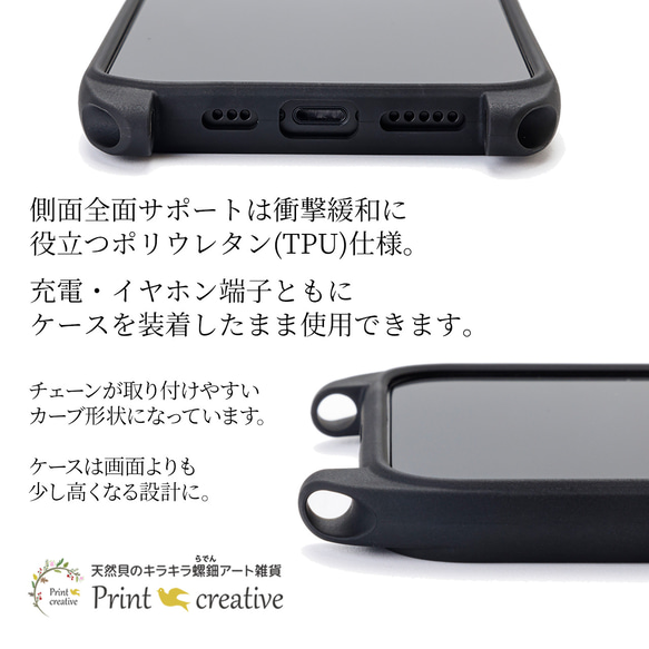 [智慧型手機肩帶] 天然貝殼★2023AW「花卉香料」（附鏈條的優質保護殼）| Raden Art 第12張的照片